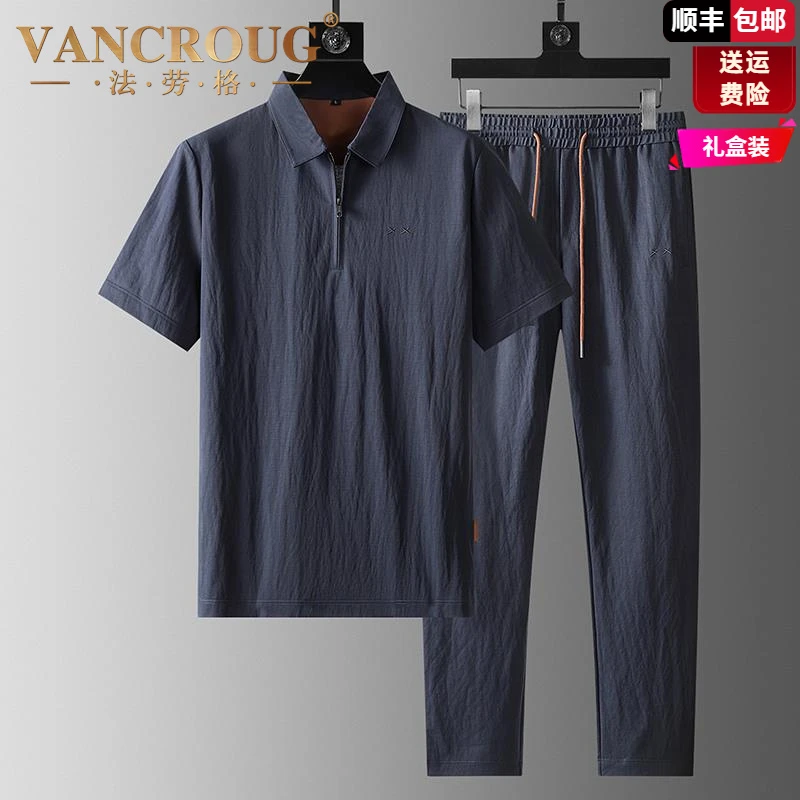 法劳格夏季轻奢高端短袖两件套清爽透气翻领宽松男士休闲运动套装