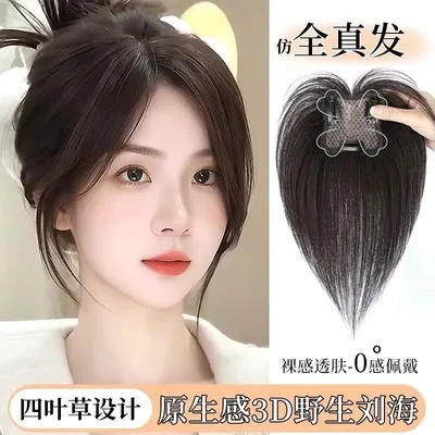四叶草气质中分八字刘海假发片女头顶蓬松增发量仿真遮白发补发片