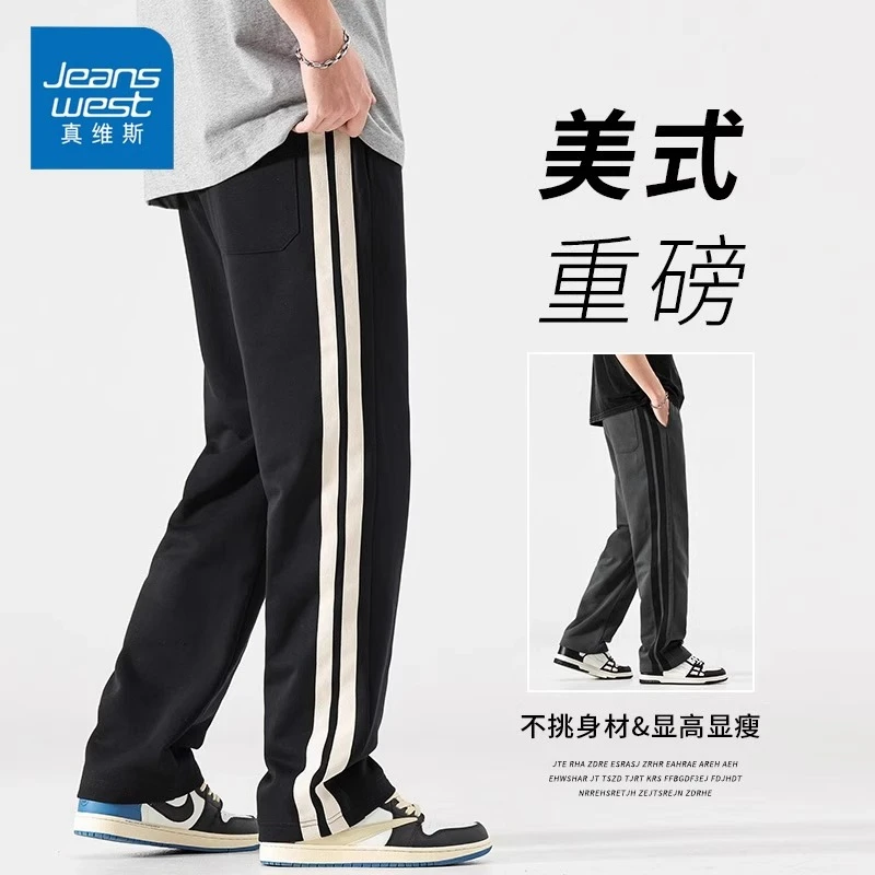 Jeanswest/真维斯夏季薄款休闲裤男士宽松直筒潮流条纹百搭运动裤