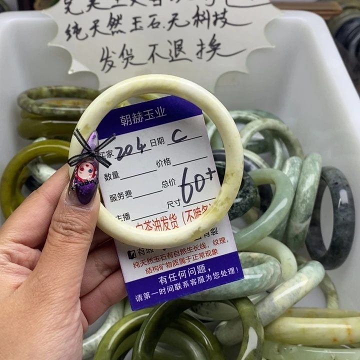蛇纹石玉未镶嵌手镯