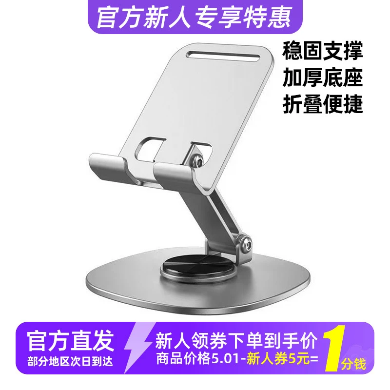 【新人专享】铝合金手机支架桌面手机架懒人便携老人男装爸爸款