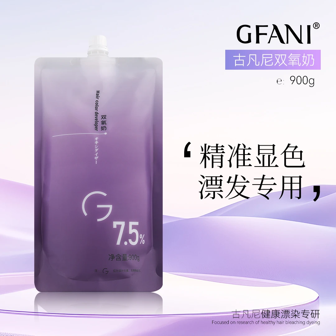 古凡尼【KS漂染训练营专用】氛芳显色乳柏乐漂粉双氧7.5%25VOLB剂