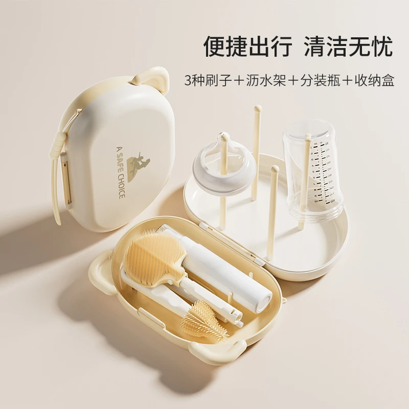 Ziza便携式奶瓶套装婴儿宝宝清洁刷专用硅胶外出旅行收纳盒沥水