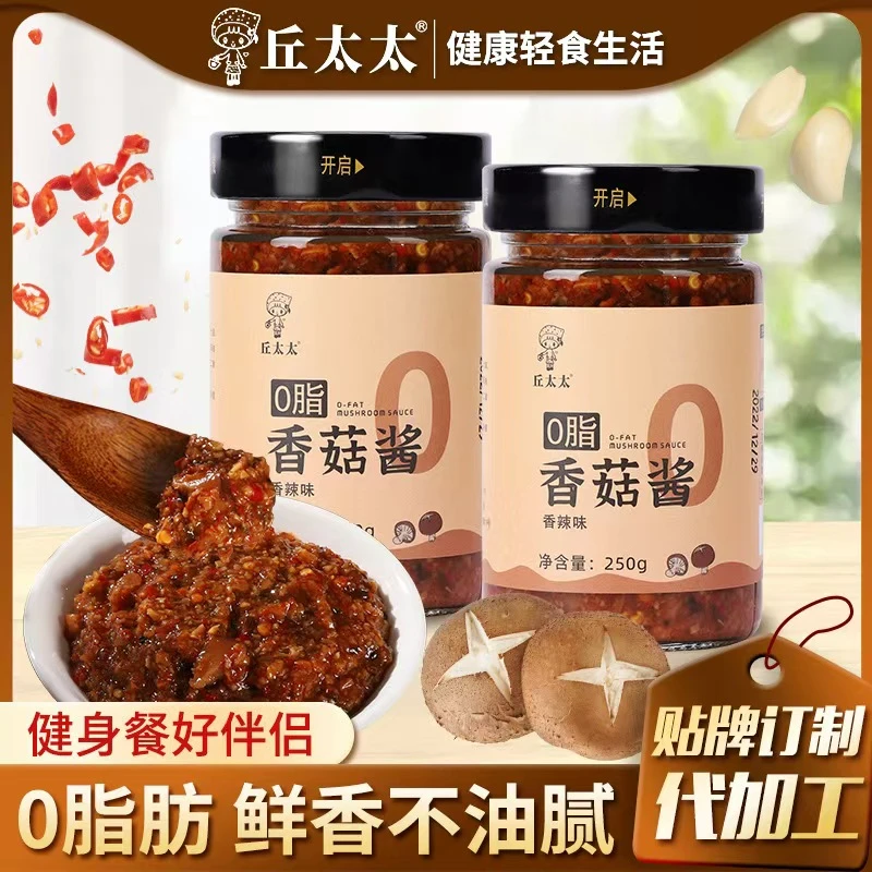 0脂肪香菇酱拌面酱火锅蘸料酱调味品商用炒饭酱家用香菇酱拌饭