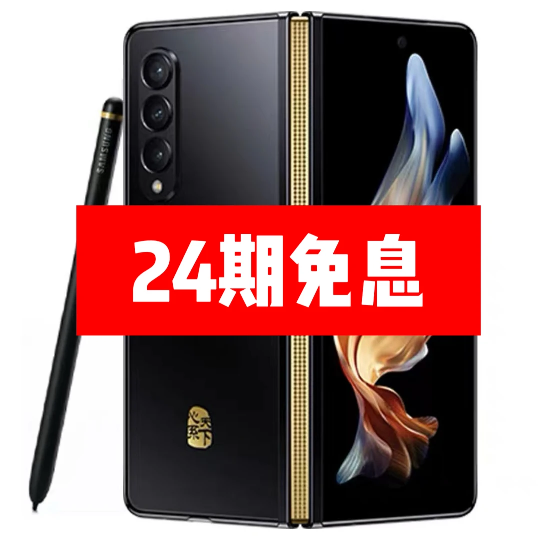 99新 Samsung/三星 24期免息三星w22轻奢折叠屏手机双卡5G国行