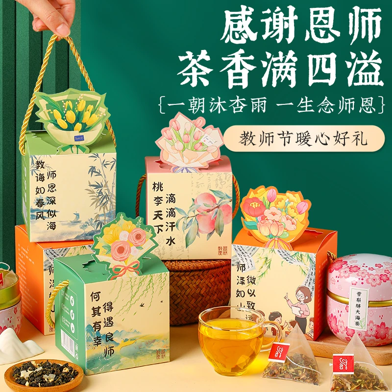 精选教师节礼物实用送老师创意礼润喉胖大海罗汉果学生暖心伴手礼