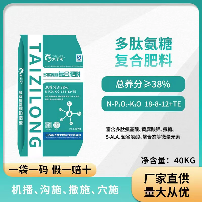 太子龙多肽氨糖复合肥18-8-12+TE