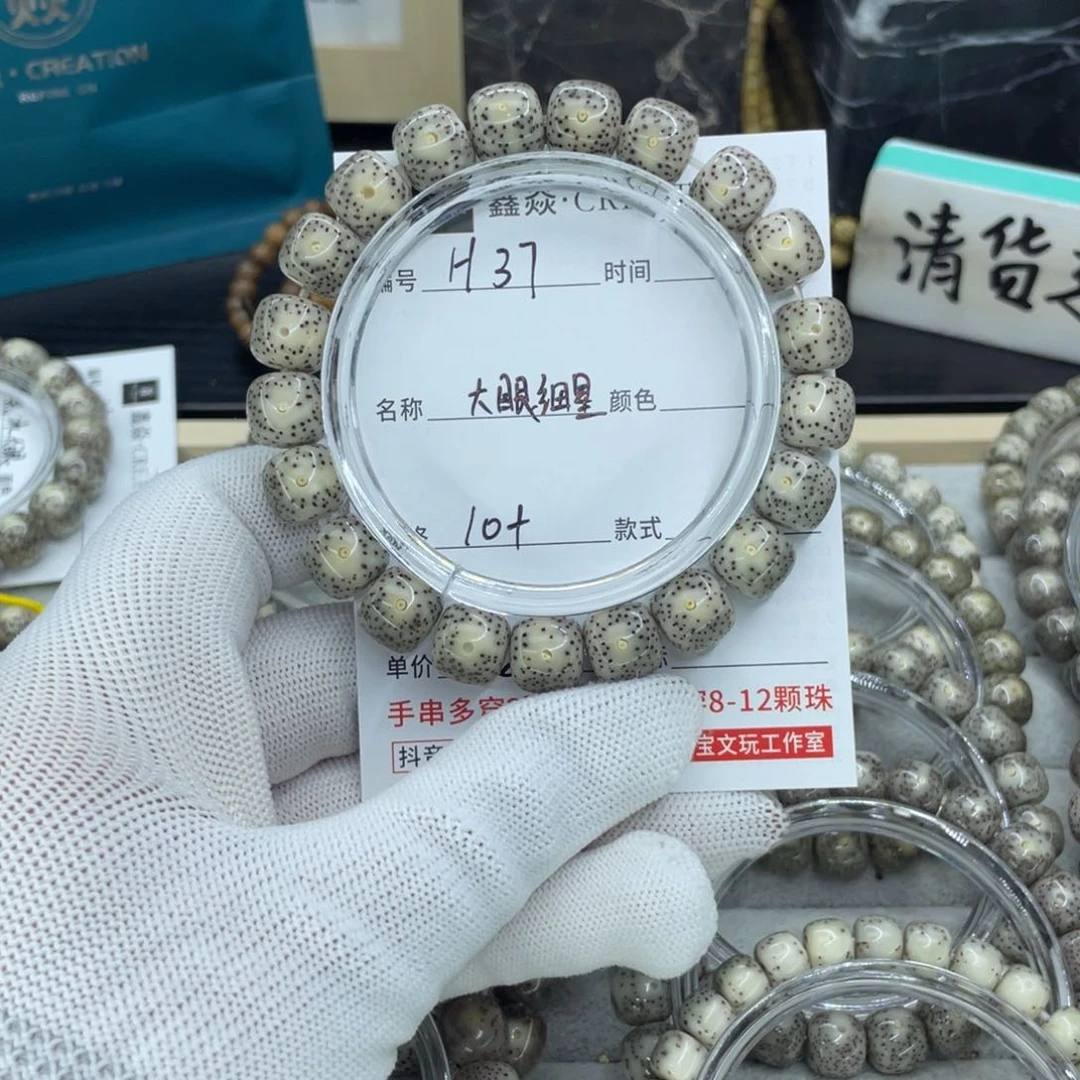 星月菩提吊坠H大眼
