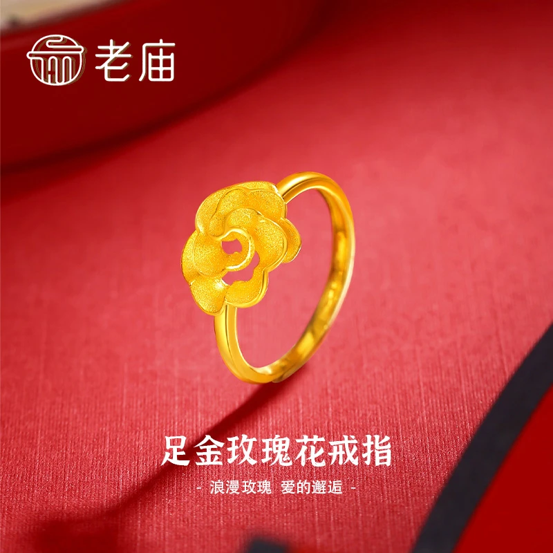 老庙足金玫瑰花戒指黄金女款气质时尚女士浪漫结婚精美可调节