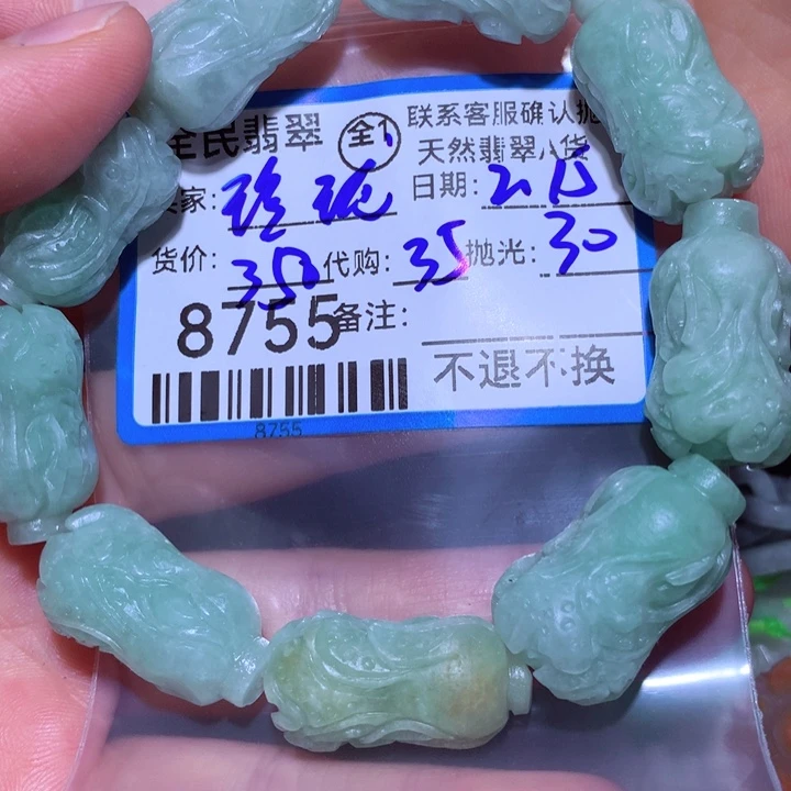 定制翡翠未镶嵌玲**主