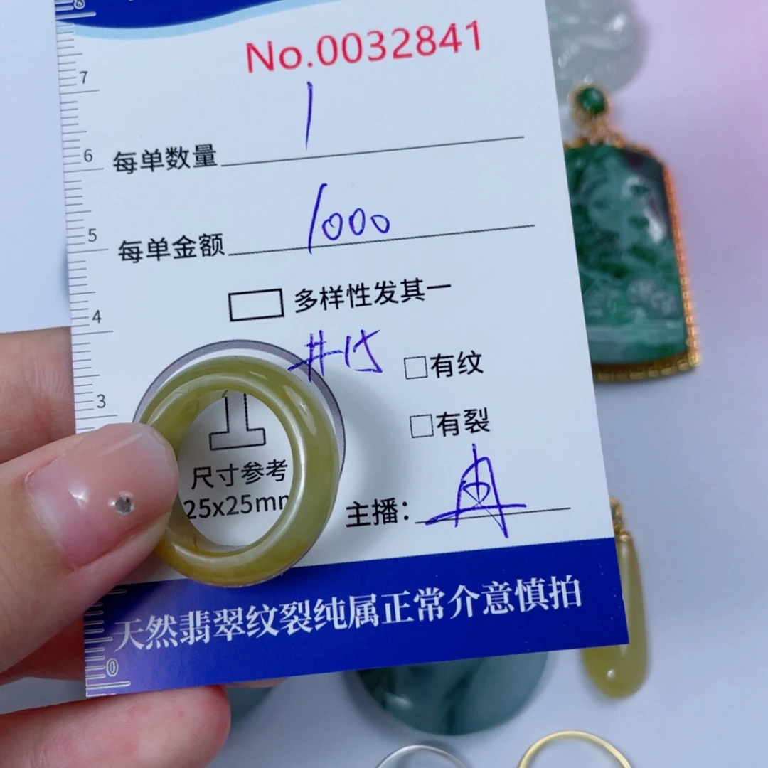 翡翠未镶嵌颈饰32841