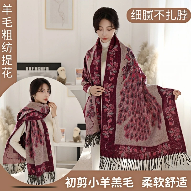 羊毛高档保暖冬款红色流苏孔雀披肩女围巾双面民族风加厚长款斗篷