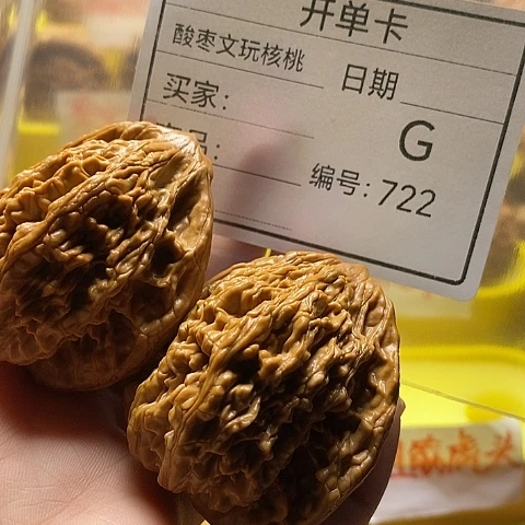 用***7把件文玩核桃自产自销……