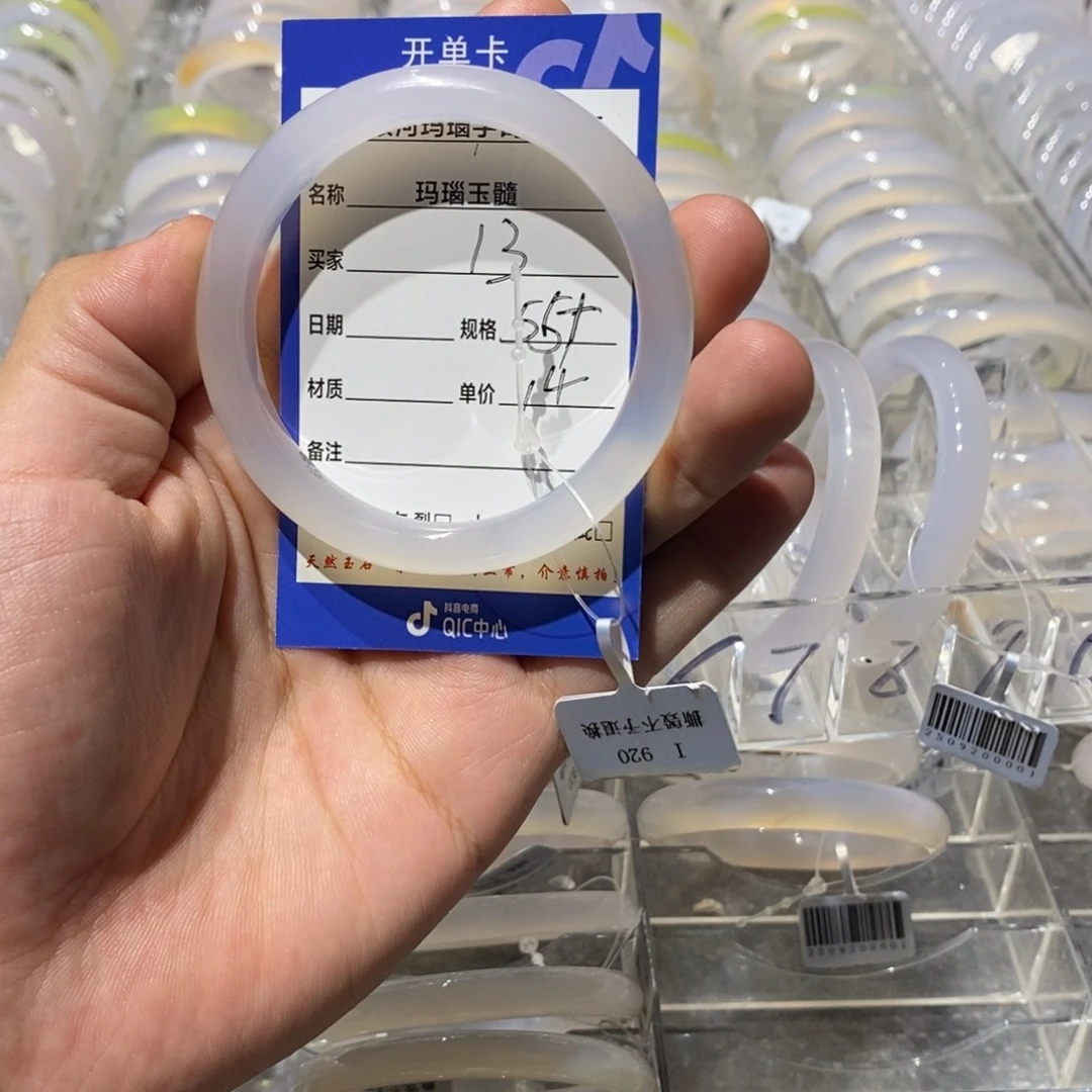 X***玛瑙/玉髓未镶嵌手镯