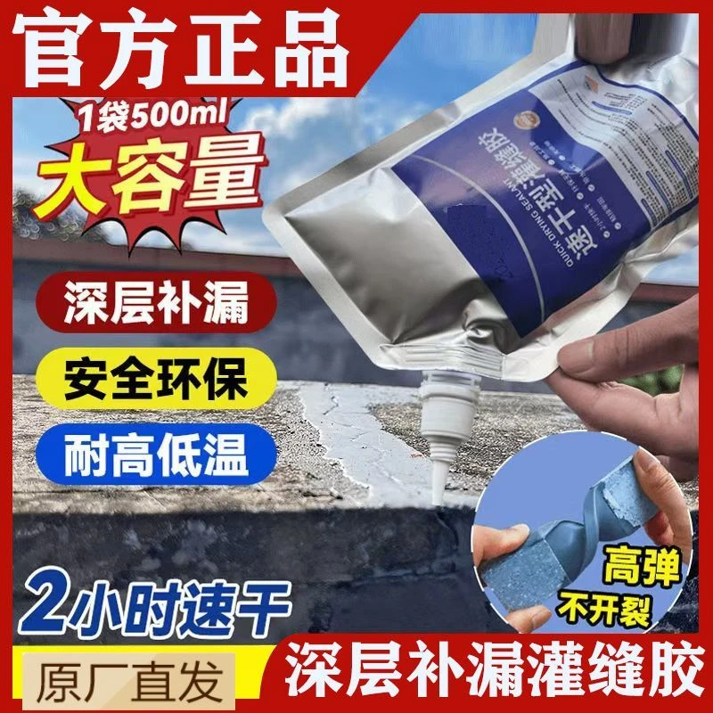 新疆包邮西藏产补漏灌缝胶用于水泥屋顶材料处理裂缝伸缩缝问题