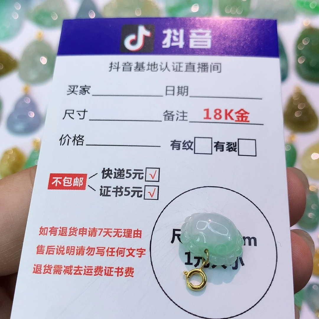 吊坠(不含链)18K金镶嵌翡翠