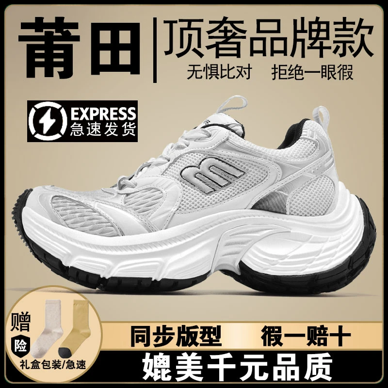 某物渠道鞋~官方正品巴黎10xl老爹鞋夏季透气炸街休闲男款女厚底