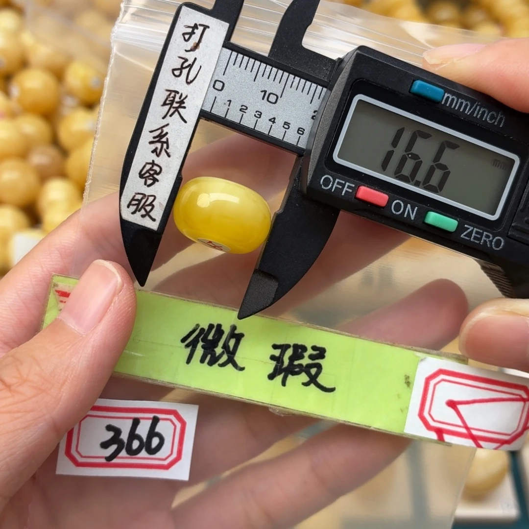 蜜蜡未镶嵌裸石蜜蜡