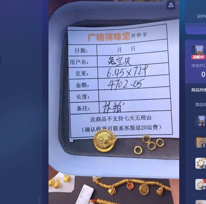 足金999 投资金 6.45 l u