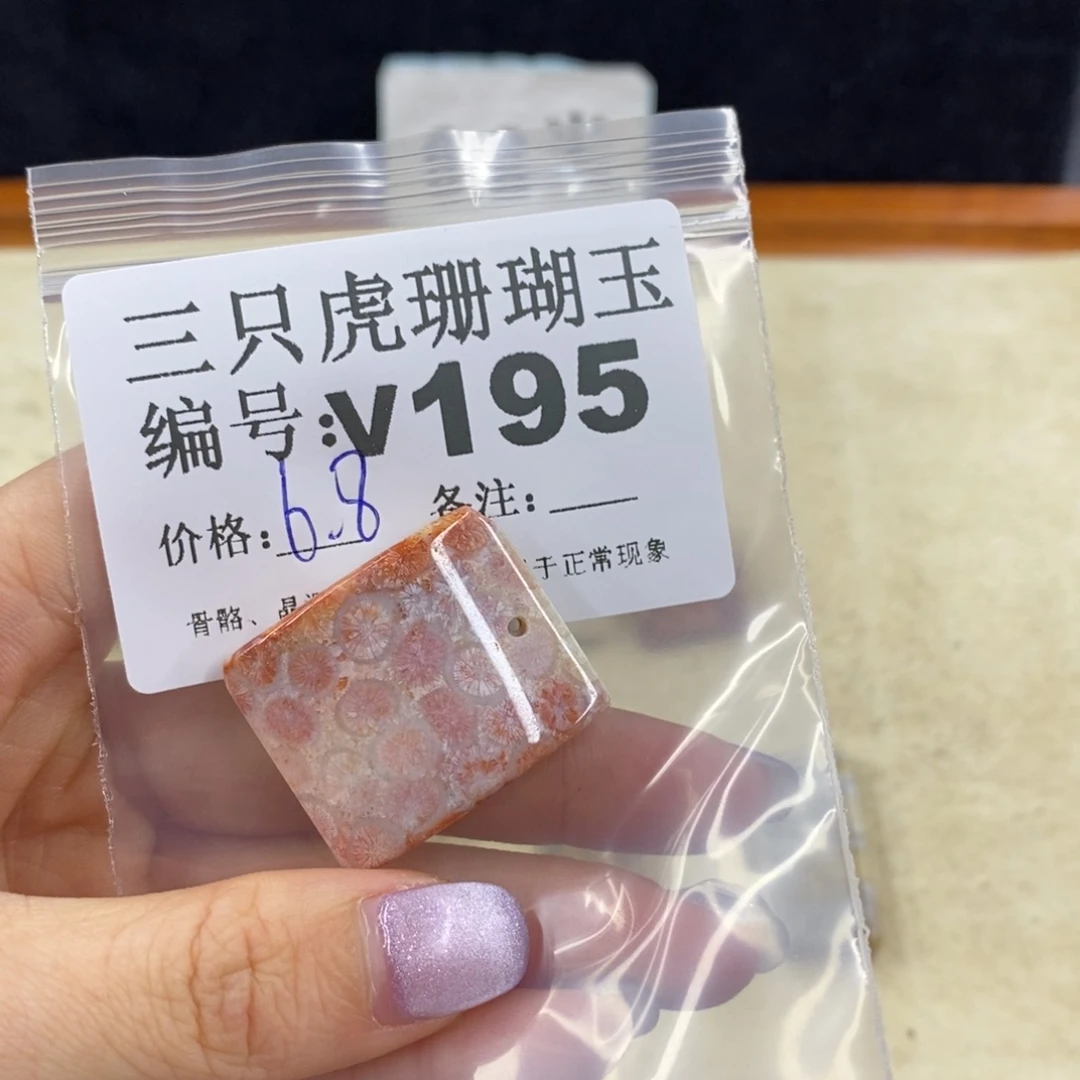 硅化珊瑚（珊瑚玉）未镶嵌1m**g