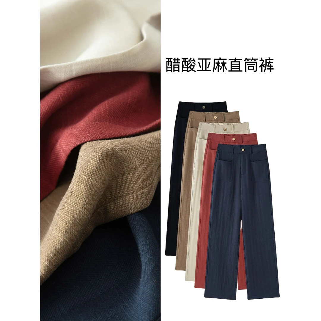 【天丝雨露亚麻】夏款上新小个子款窄版小直筒裤垂感7725