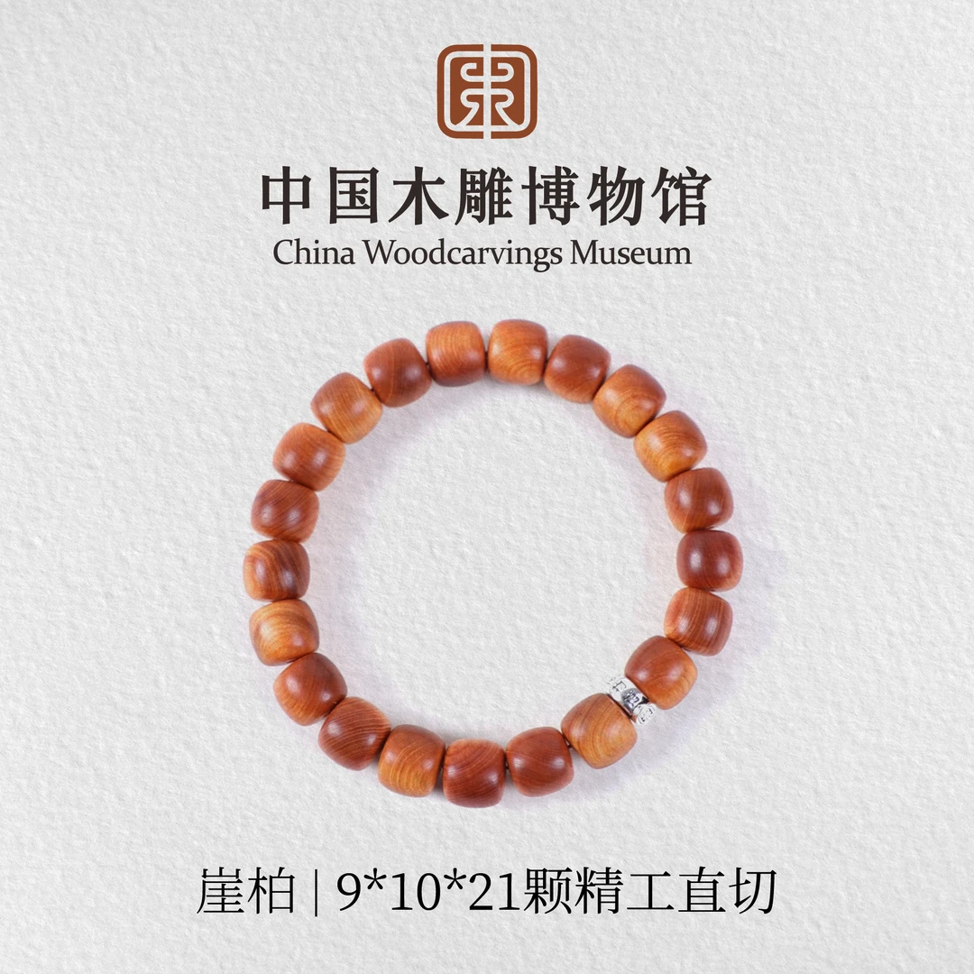 崖柏【中国木雕博物馆】9*10*21颗精工直切单圈手串男女同款文玩