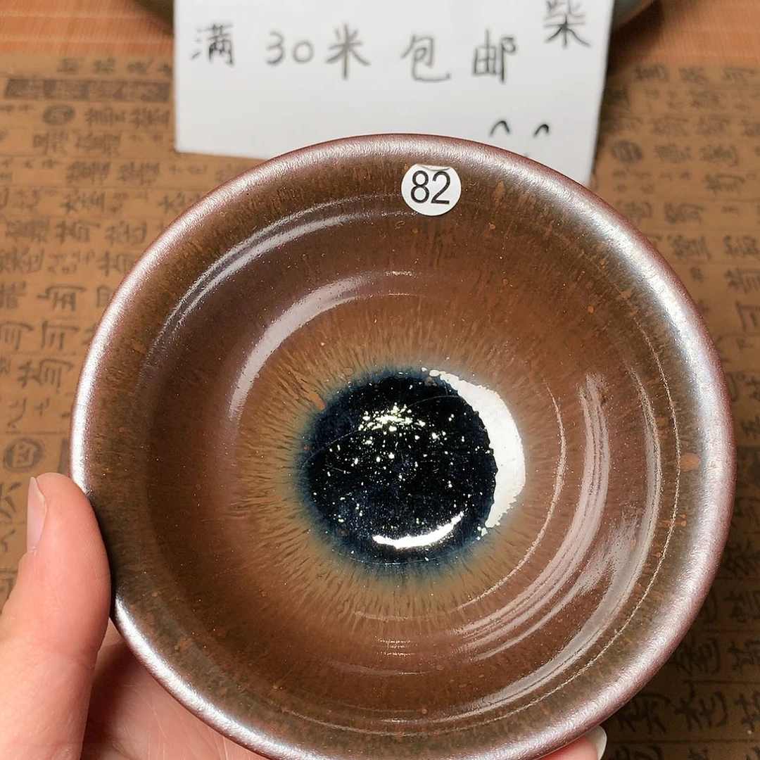 茶盏微瑕介意勿拍82