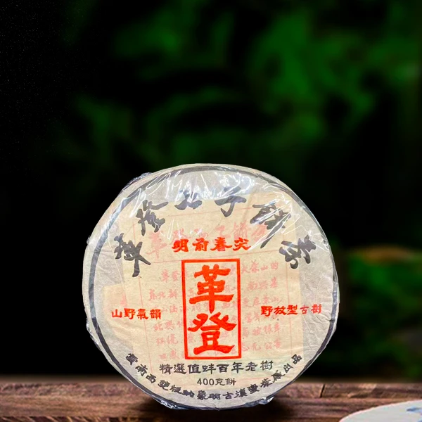 二十年原料革登七子饼380g生茶