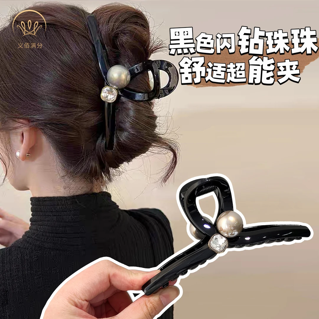 义佰满分高级感黑色闪钻珠珠抓夹优雅百搭鲨鱼盘发夹后脑勺发卡