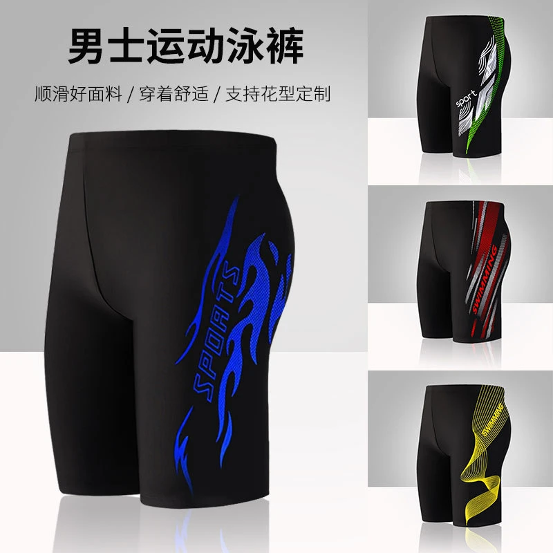 泳裤男士专业游泳装备2023速干平角游泳裤男款五分防尴尬温泉套装