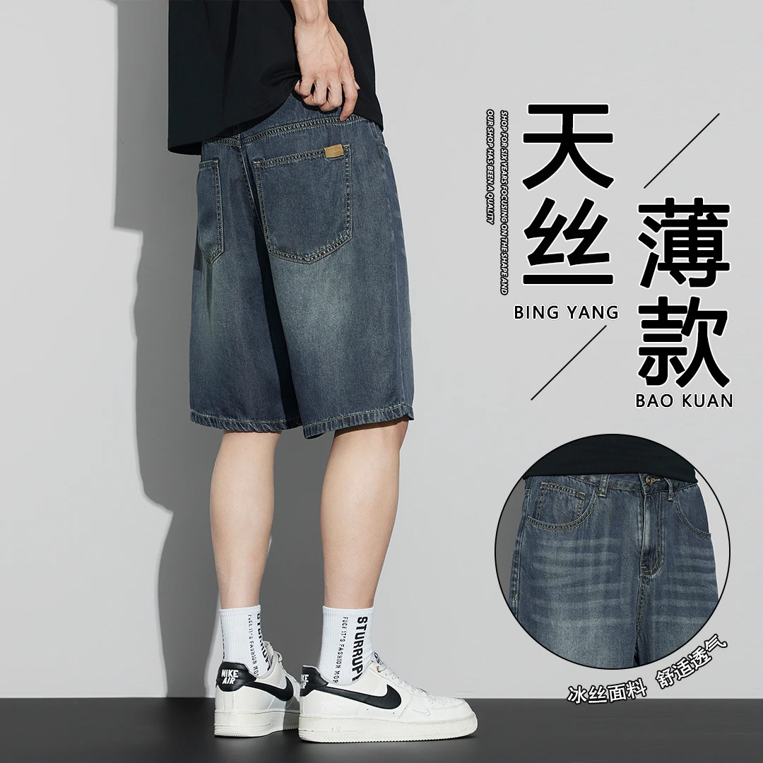 冰丝牛仔短裤男士2025新款潮牌休闲弹力五分裤夏季薄款外穿中裤子