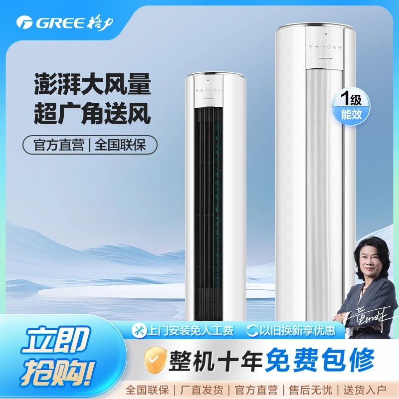 i尚-Ⅱ变频冷暖2匹1级能效柜机空调 (温馨白)