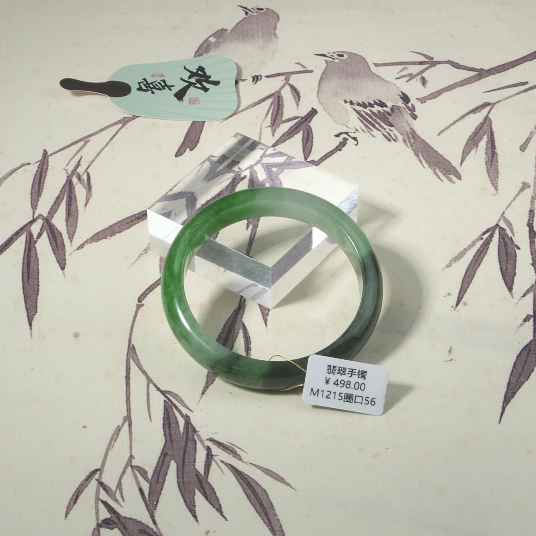 M1215-美人镯缅甸翡翠手镯