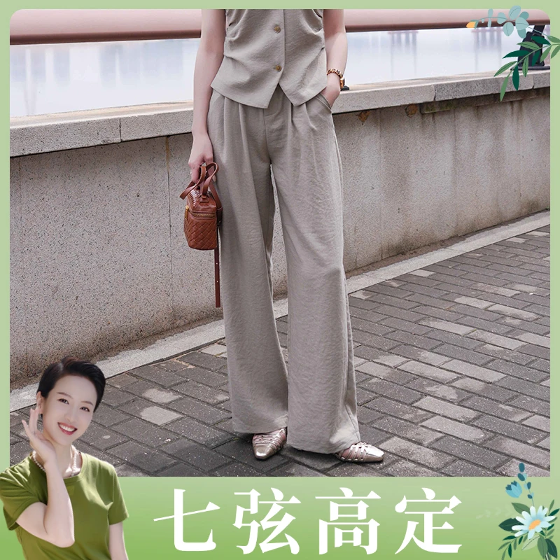 【七弦高定】新款直筒长裤