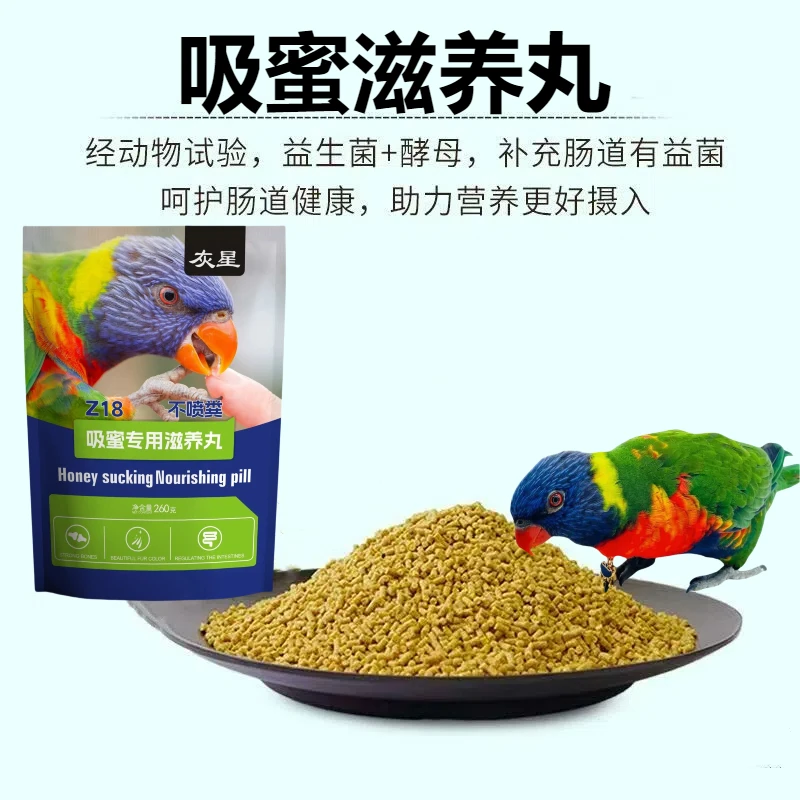 宠物鸟粮小型鹦鹉水果吸蜜专用滋养丸鸟粮饲料鹦鹉蔬果类零食鹦鹉