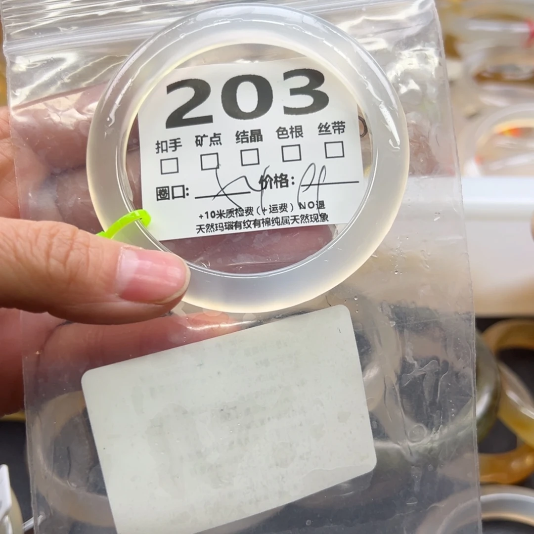 玛瑙/玉髓手镯未镶嵌203
