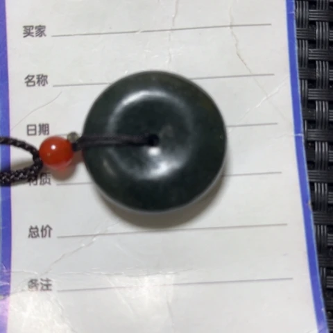 和田玉吊坠未镶嵌成*玲