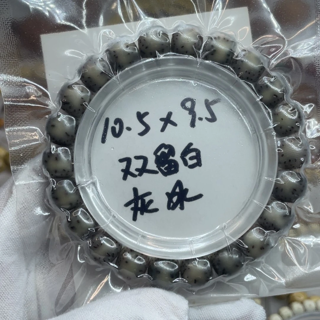 星月菩提手串10.5/9.5石玉