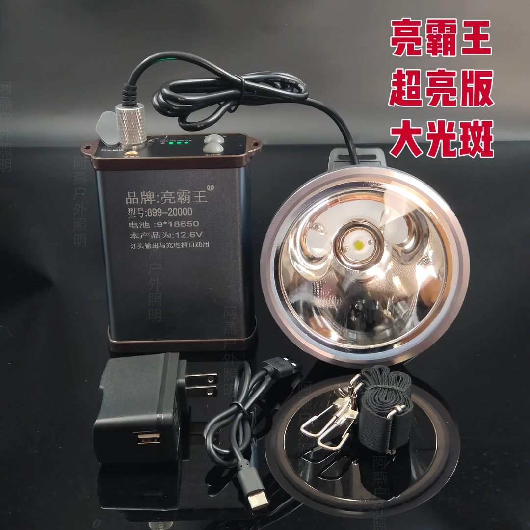 实惠版亮霸王超亮大光斑暖白光9节锂电户外照明头戴式分体头灯