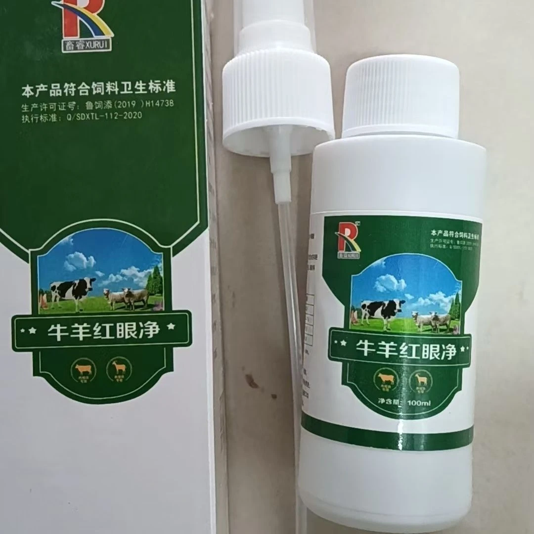 畜瑞R牛羊结膜发红专用眼药水牛羊红眼净滴眼液红眼净兽药