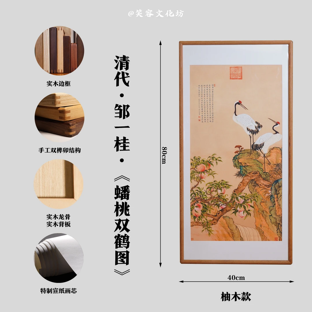 蟠桃双鹤图中堂实木挂画客厅装饰画国画玄关餐厅书房明清古画