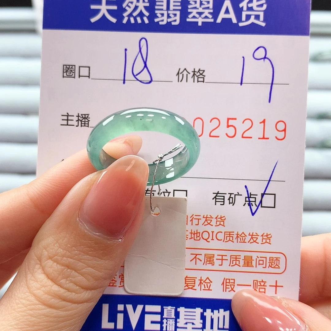 翡翠戒指未镶嵌翡翠