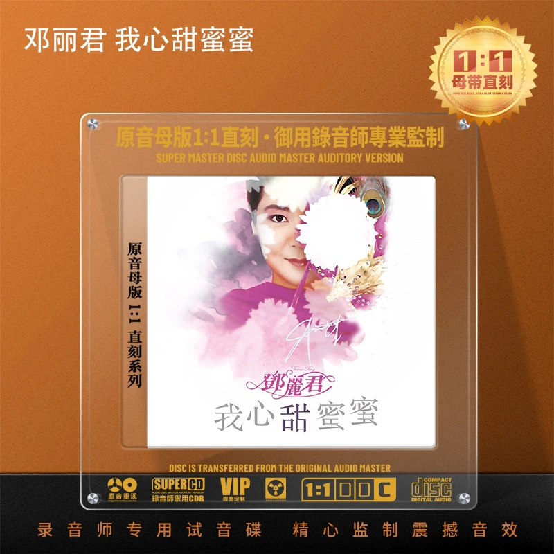 邓丽君CD光盘经典歌曲老歌无损音质甜歌1:1母盘直刻CD碟片