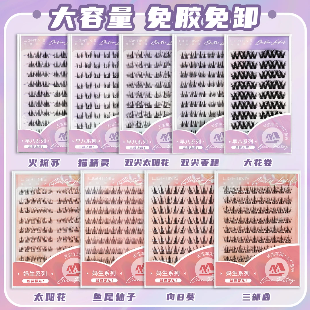 免胶懒人三部曲太阳花分段式自粘真自然卷翘假睫毛