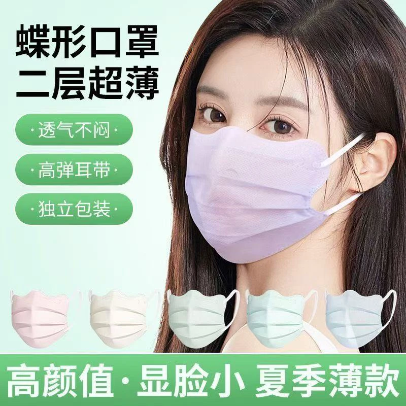夏季薄款蝶形一次性二层口罩高颜值护眼角显脸小舒适透气独立包装