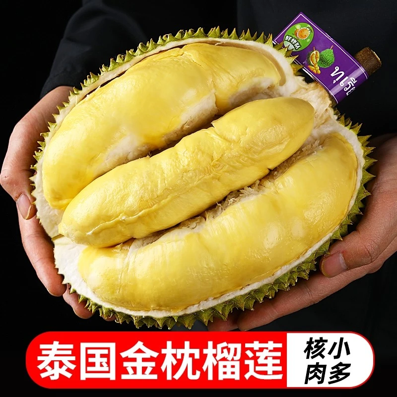 正宗泰国金枕榴莲新鲜进口A级鲜果带壳整个果应季水果顺丰包邮