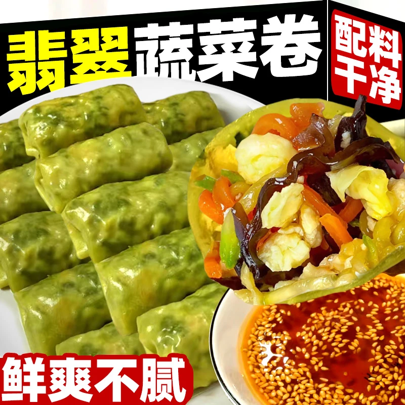 三鲜蔬菜卷翡翠西葫芦胡萝卜鸡蛋木耳健身早餐速食半成品包子健身