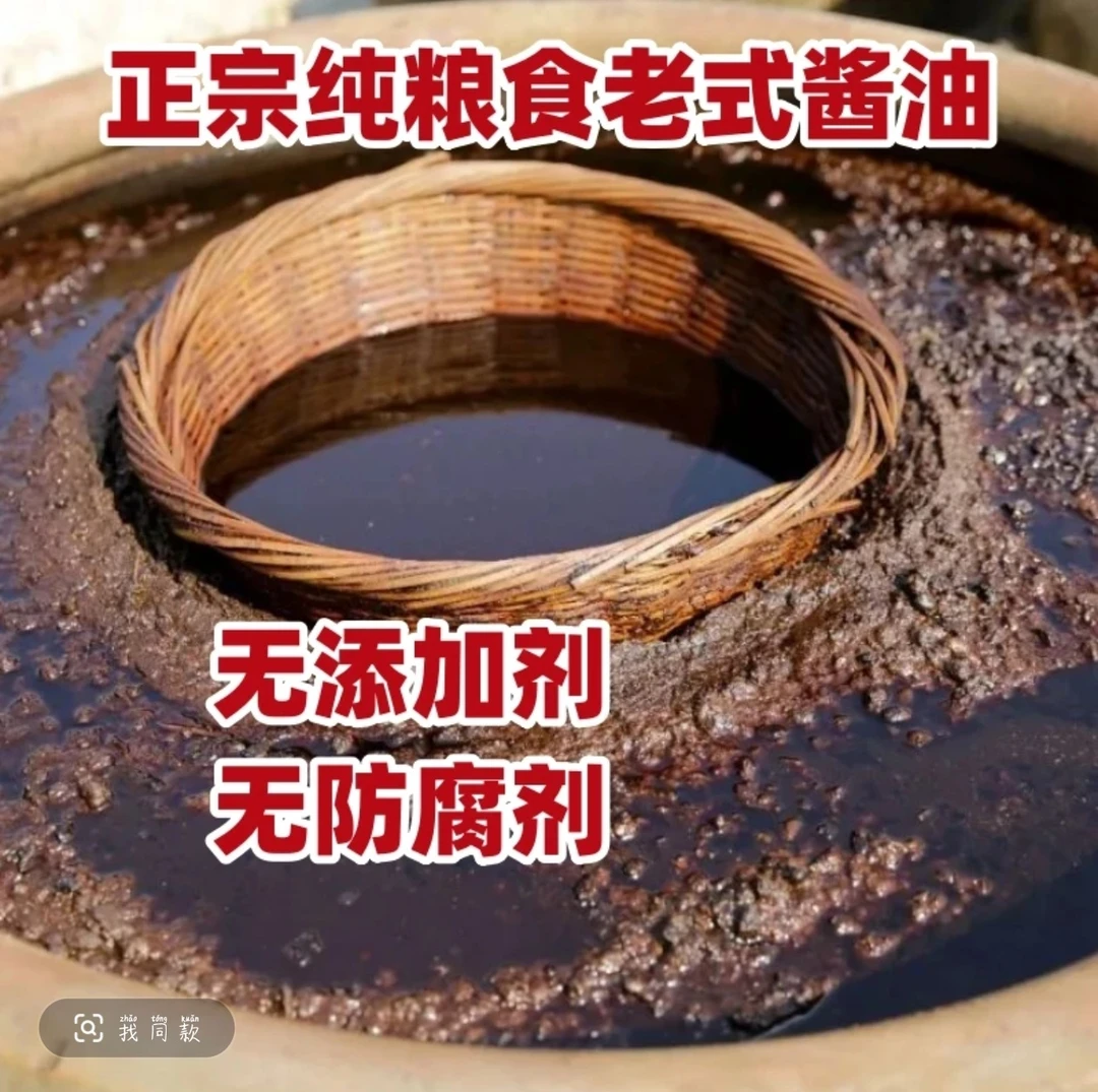 湖南农村农户传统老手艺制作黄豆酱油