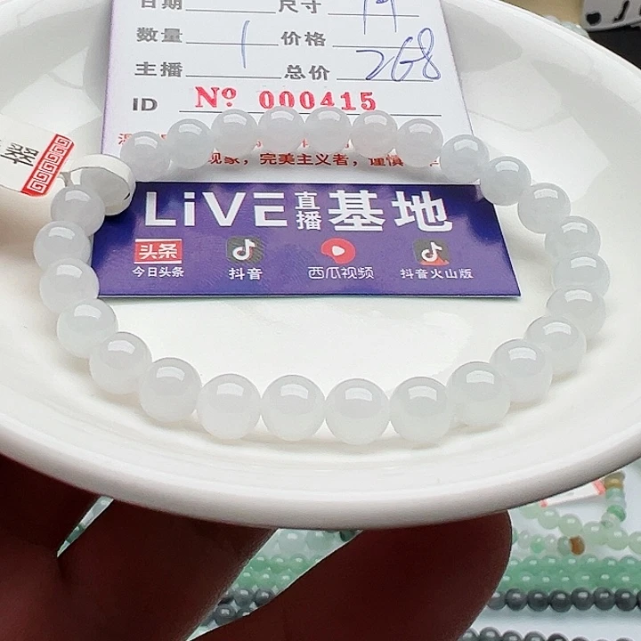 未镶嵌手链翡翠天然翡翠