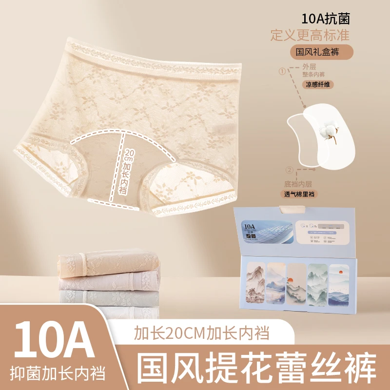 80-160斤10A抗菌夏季高腰超薄国风女士透气内裤蕾丝镂空底裤9106